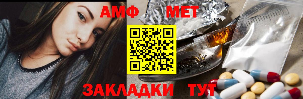 Амфетамин 98%  Amphetamine  Звенигород  Вход с VPN 