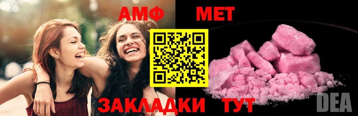 Амфетамин Premium Звенигород