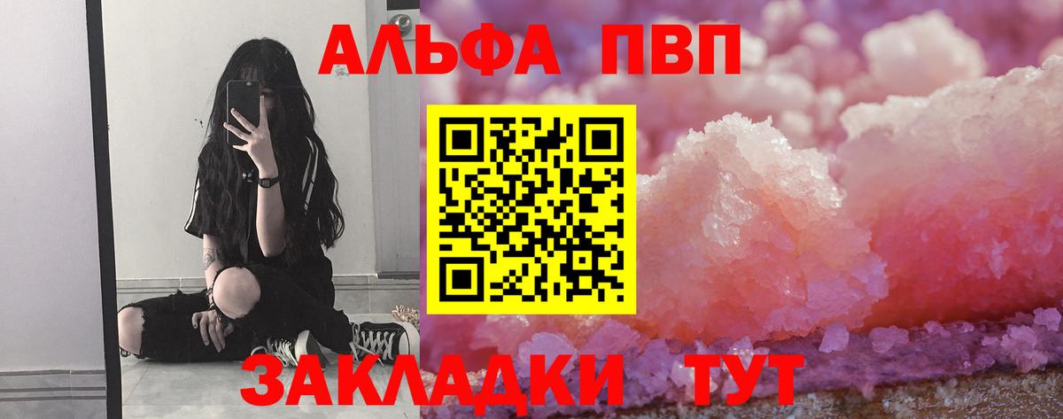 Alpha-PVP крисы CK Звенигород