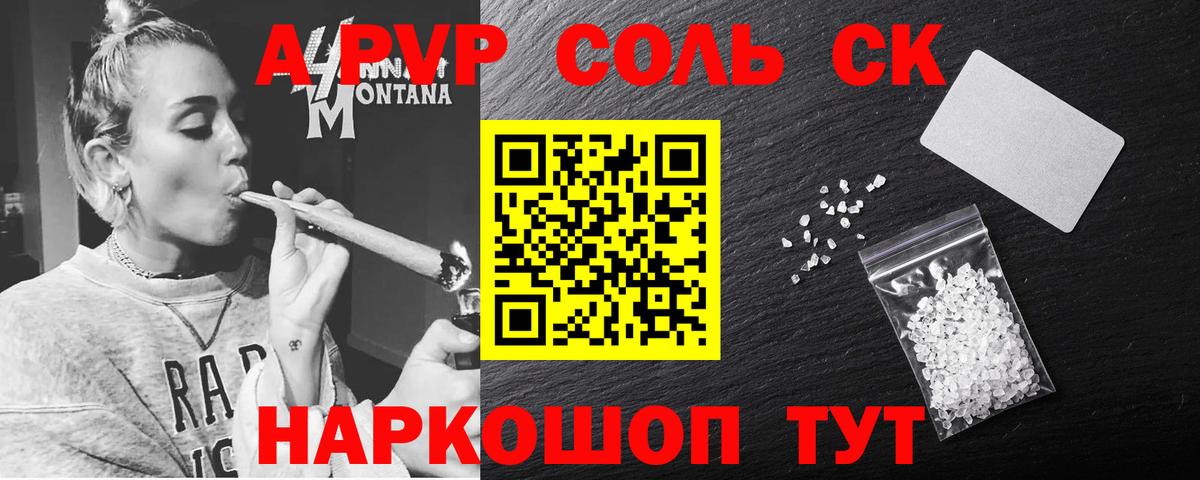 Альфа ПВП VHQ  Alfa_PVP  A PVP Crystall  Звенигород  Вход с VPN  Alpha PVP СК КРИС 