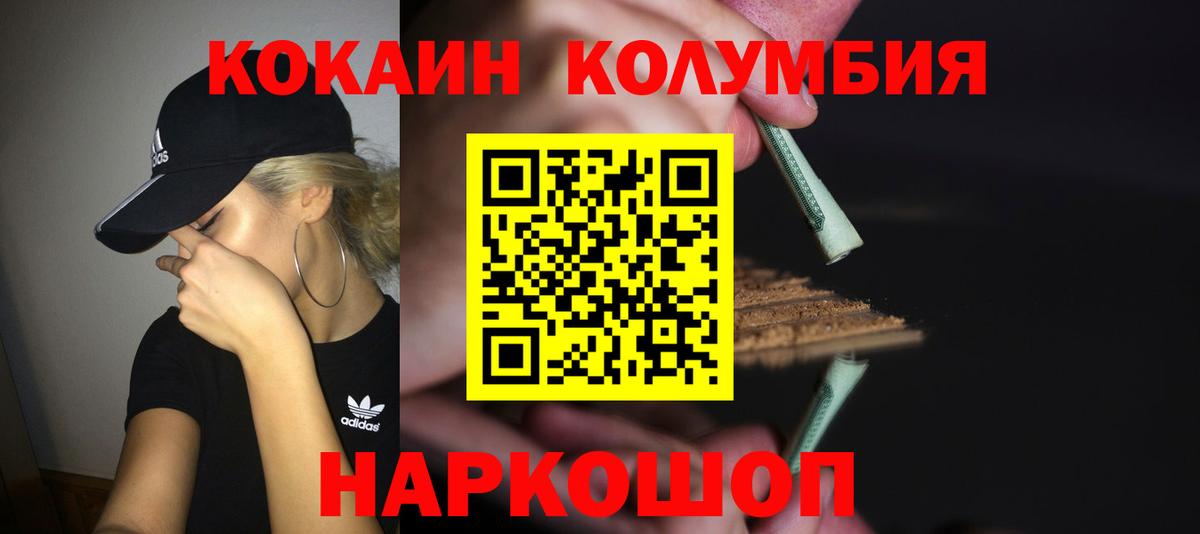 Кокаин FishScale Звенигород