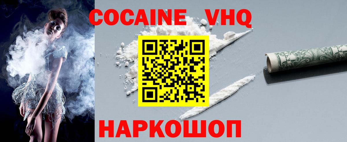 COCAIN Columbia  Cocaine Columbia  Вход с VPN  Звенигород 