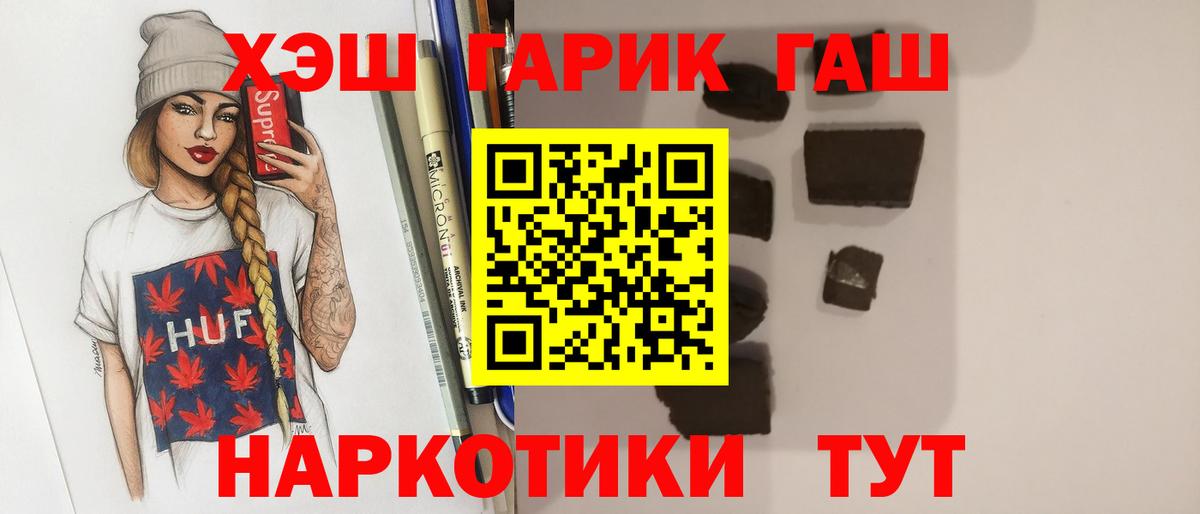 Звенигород  Гашиш AMNESIA HAZE  Гашиш  Вход с VPN  ГАШ гарик 