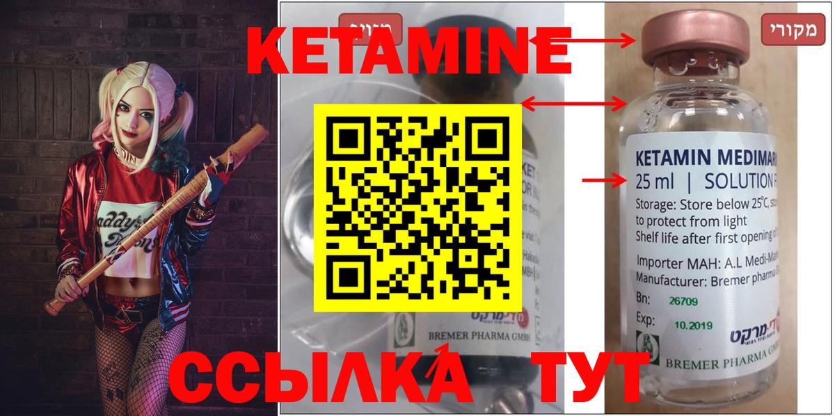 КЕТАМИН ketamine  Кетамин ketamine  нарко площадка телеграм  МЕГА рабочий сайт  Вход с VPN  Звенигород 