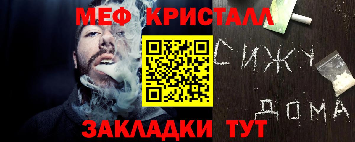 магазин  наркотиков  Вход с VPN  Звенигород  МЕФ  МЯУ-МЯУ кристаллы  Мефедрон 