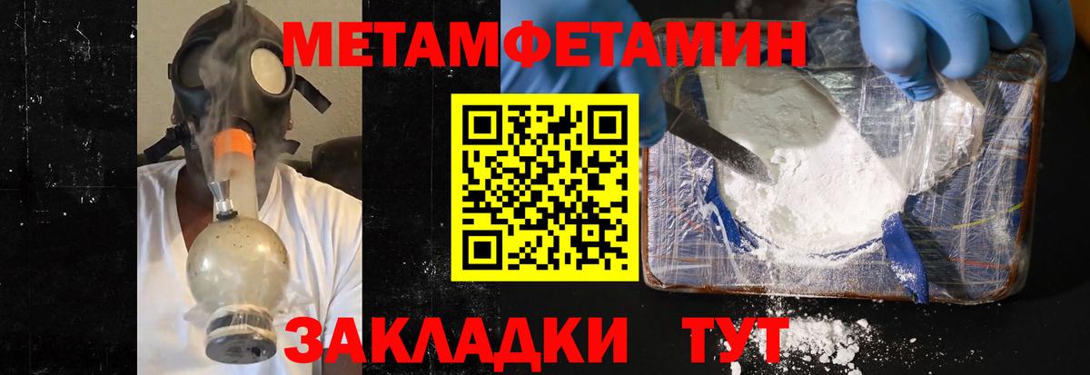 Метамфетамин витя Звенигород