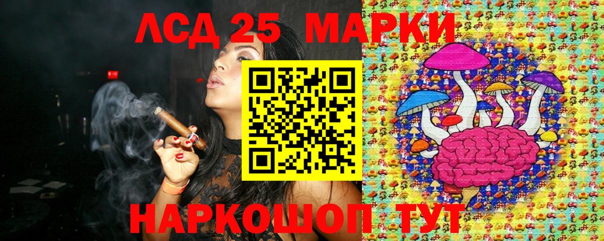Марки 25I-NBOMe 1,5мг  Вход с VPN  Звенигород 