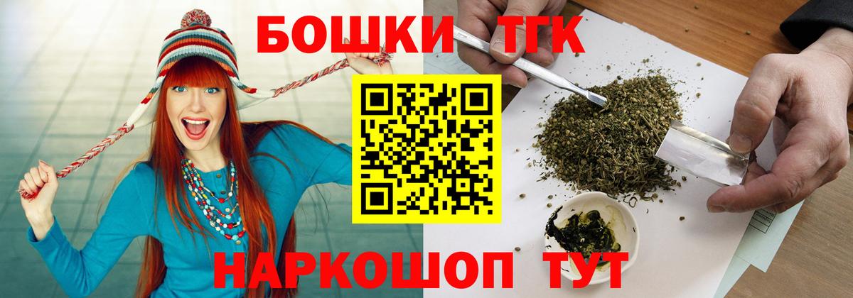 Бошки Шишки план Звенигород