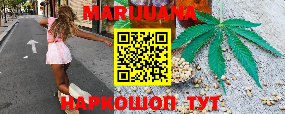 Марихуана индика  Вход с VPN  Звенигород  Канабис LSD WEED 